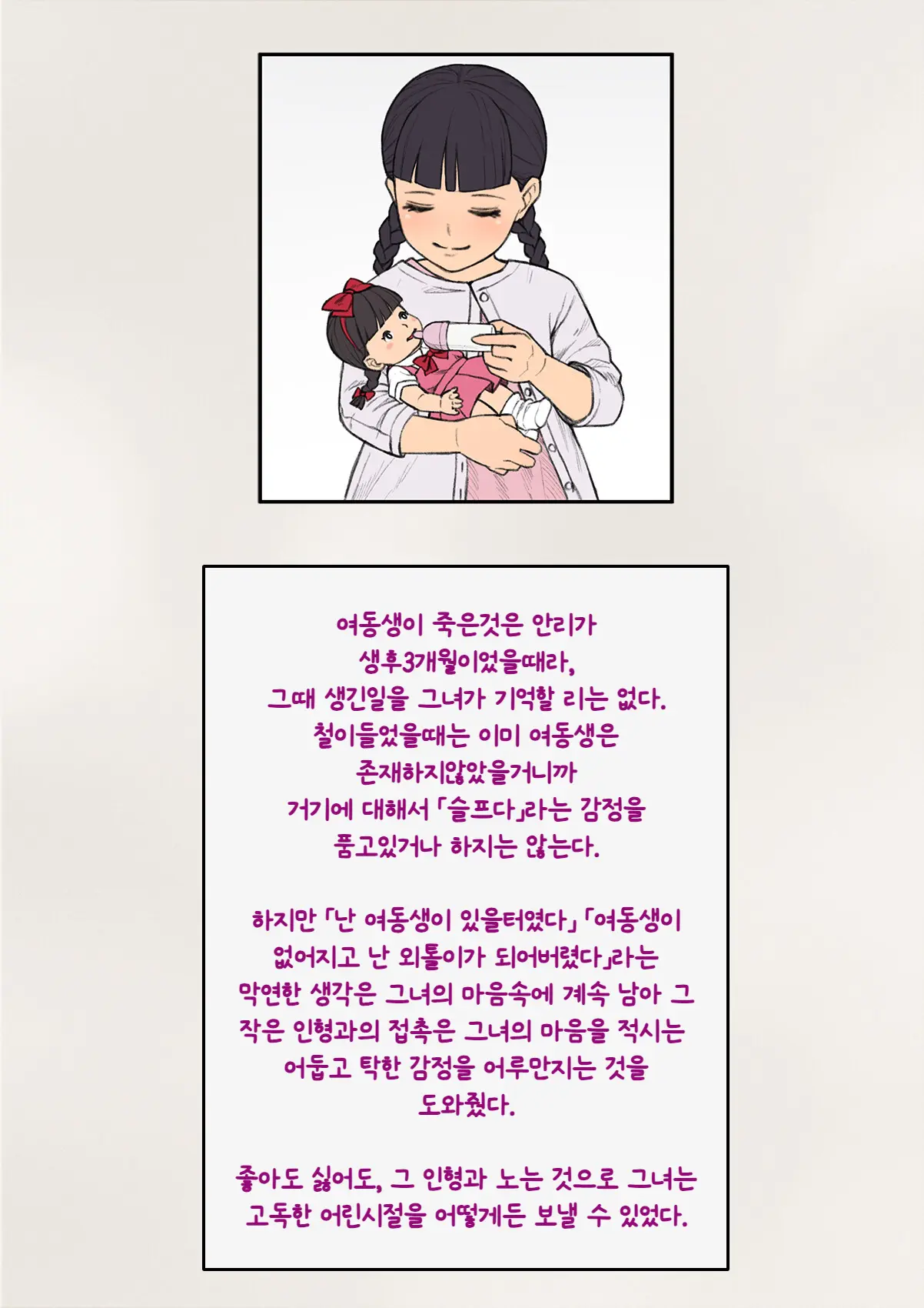 Tomo Ochi ~Saiai No Kanojo Wo Netorareta Ore Ga Issho Ni Mesu Ochi Saserareta Hanashi~ | 토모오치 ~사랑하는 여자친구를 빼앗긴 내가 같이 암컷 타락한 이야기~